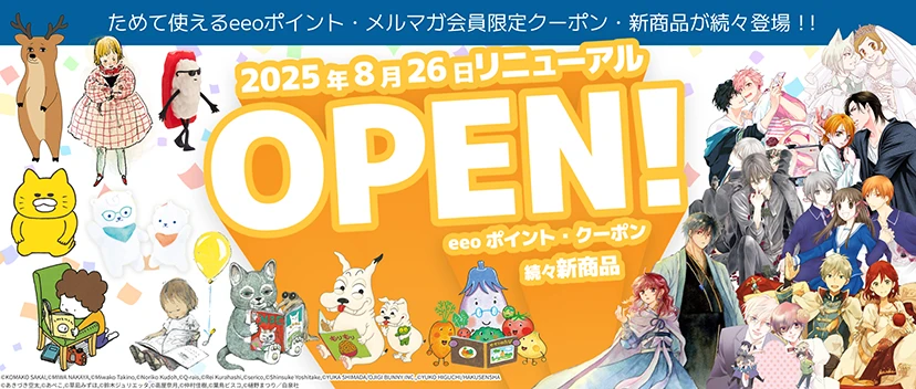 リニューアルオープン！白泉社公式ショップ HAKUSENSHA SHOP
